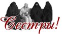 Отношение мусульман к немусульманам – Ибн Усаймин 561925286